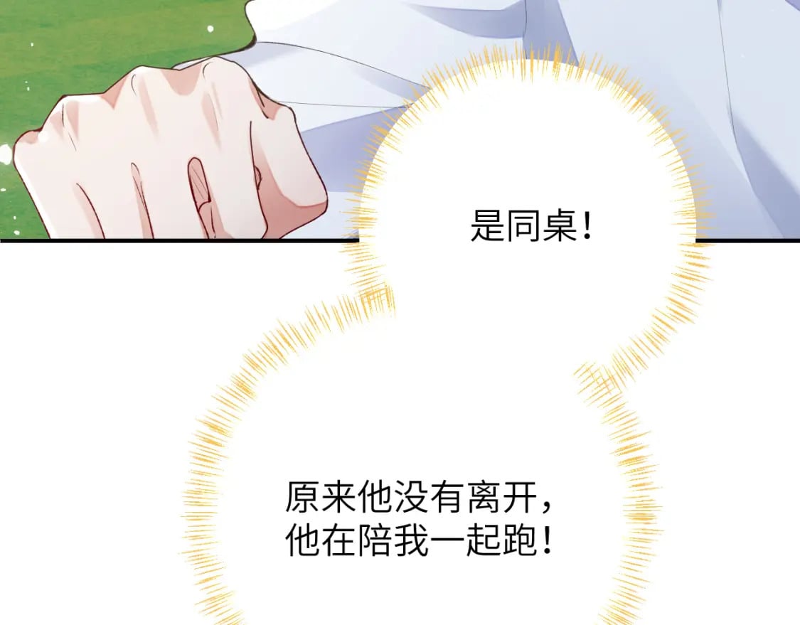 第50话 乖崽，来玩尾巴呀48