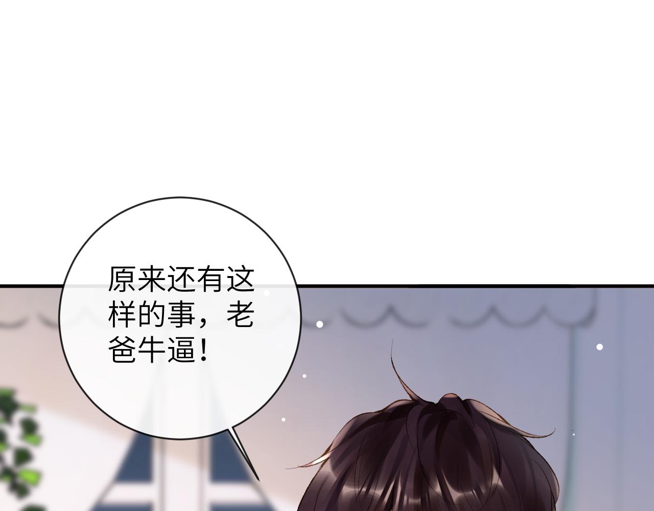 第30话 你们住在一起了？18