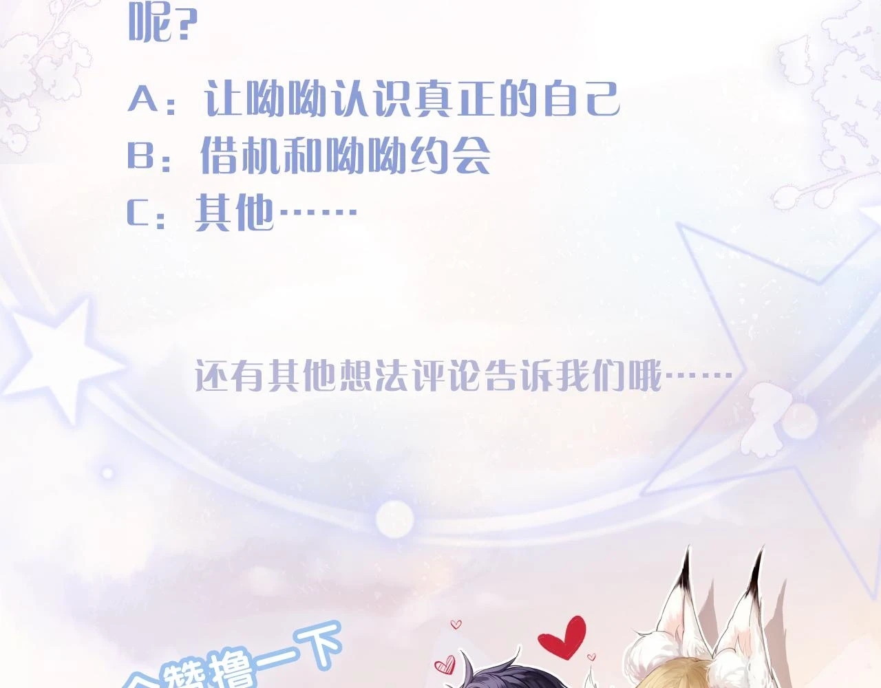 第42话 你是我的宝贝92