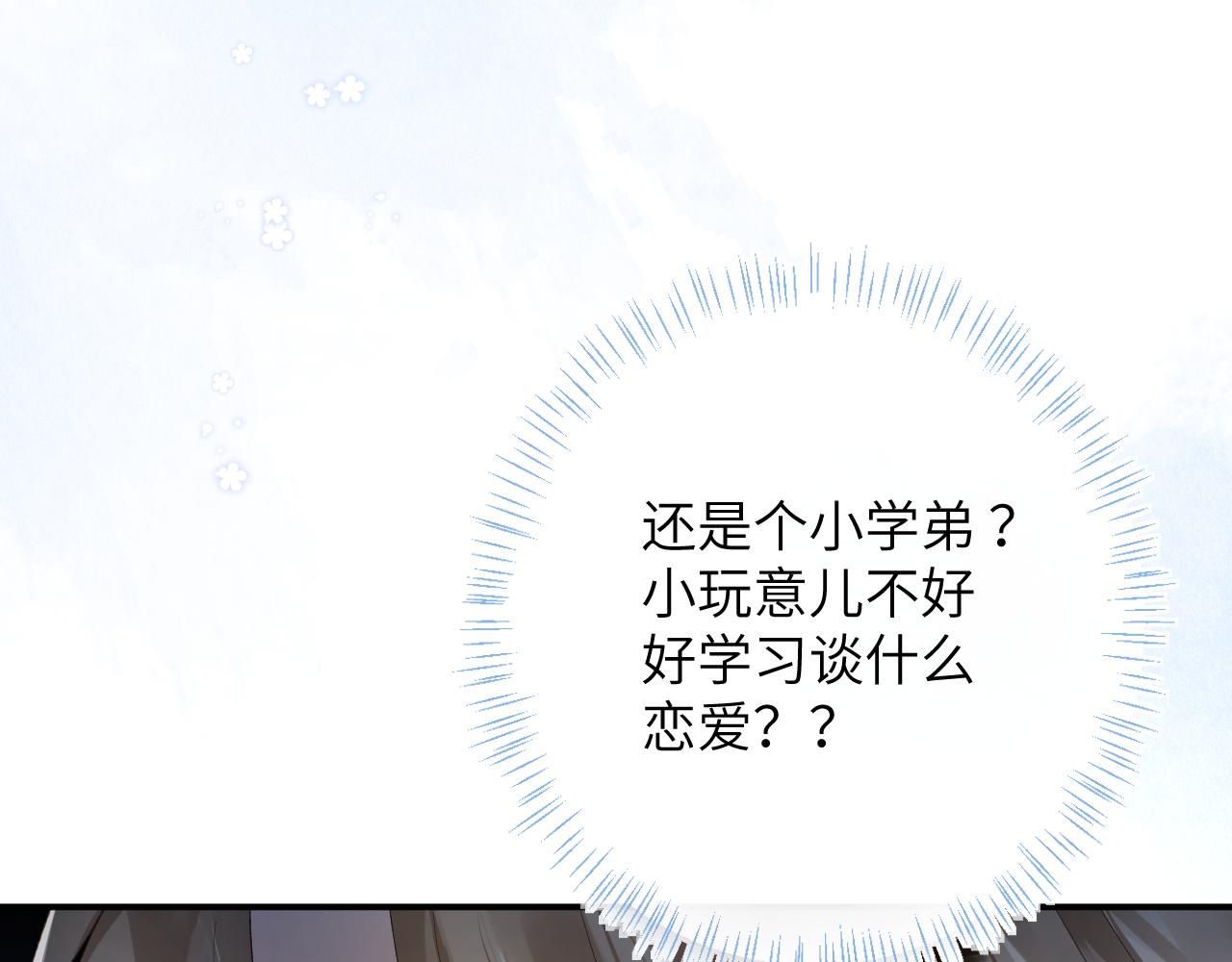 第31话 想起你就脸红64