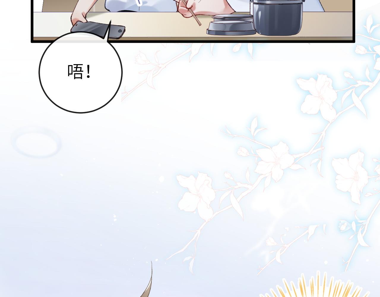 第7话 到小花园做秘密的事6
