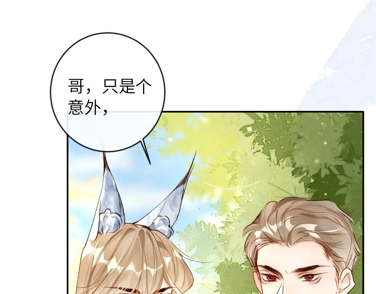 第24话 我喜欢他？！56