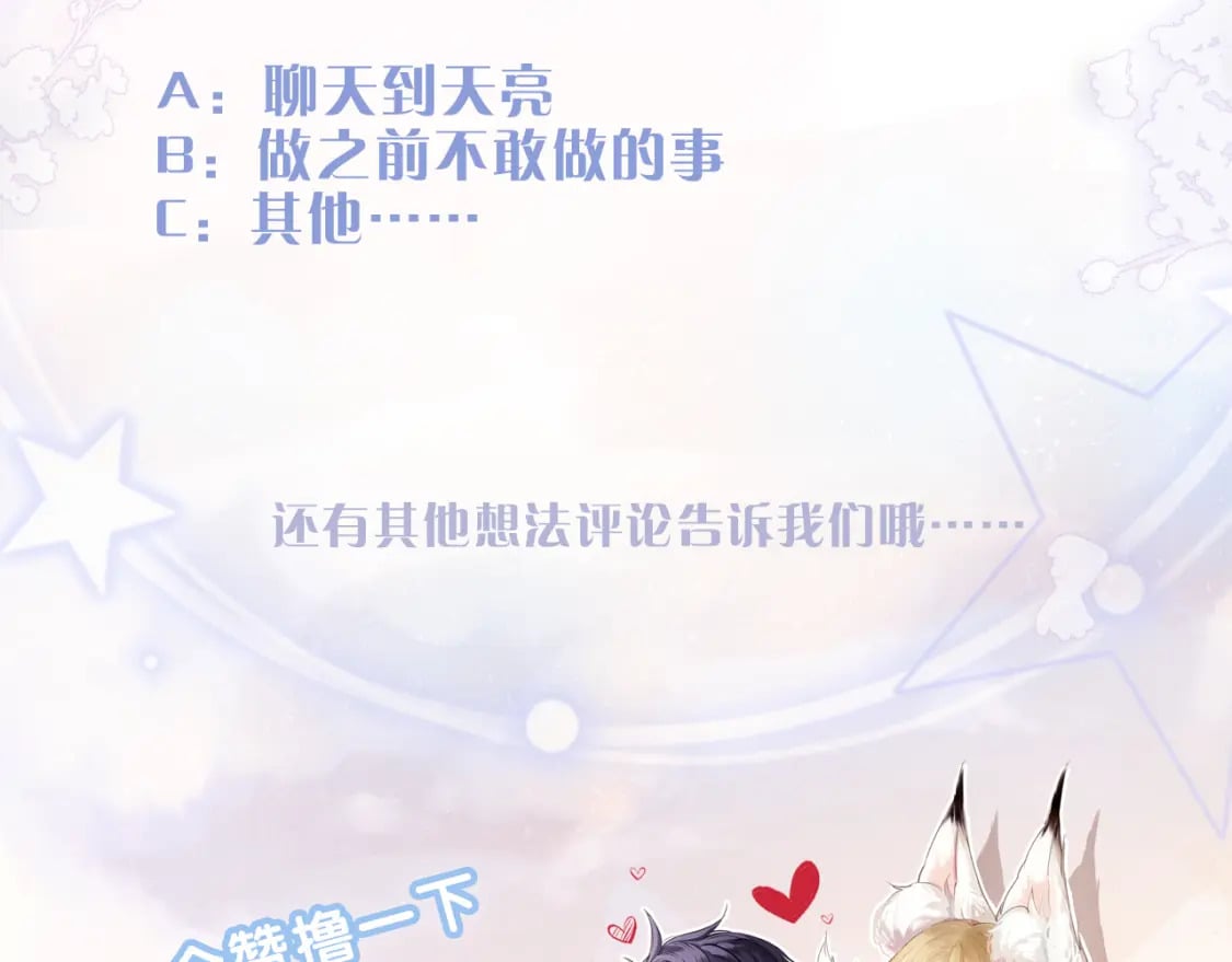 第49话 果然还是得向舔鸟请教经验106