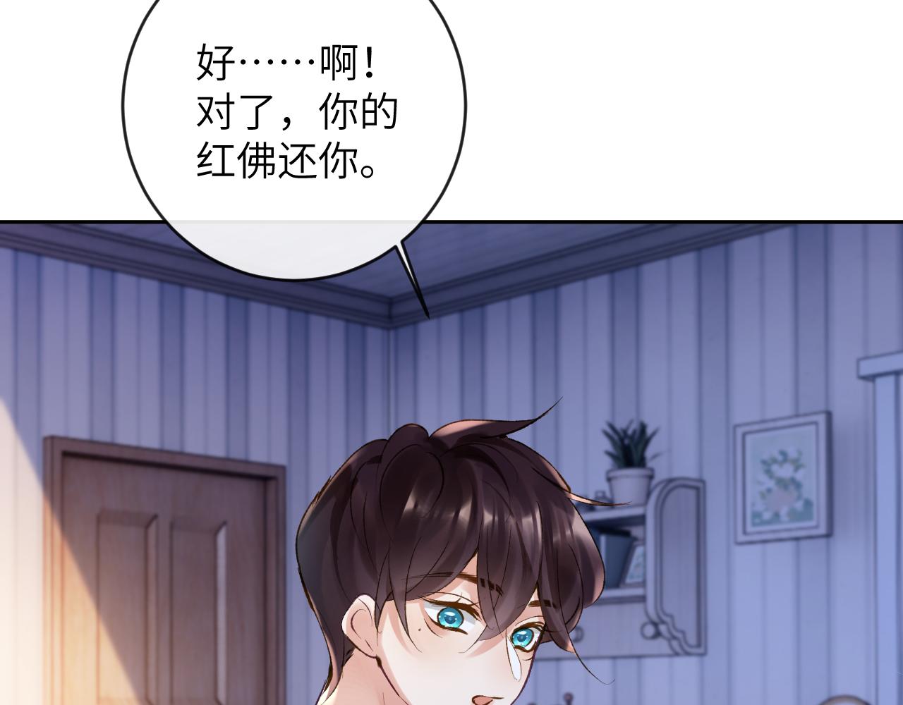 第25话 吱吱要开窍了？72