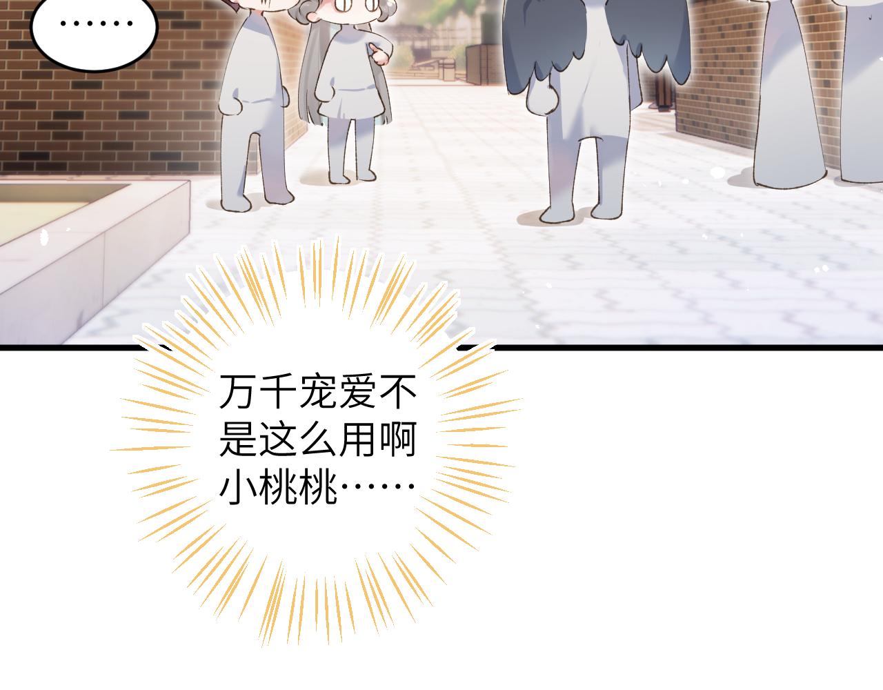 第5话 蔚枝暴打校园混混81