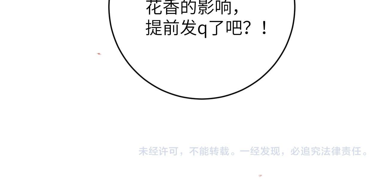 第16话 呦呦被校草“威胁”100