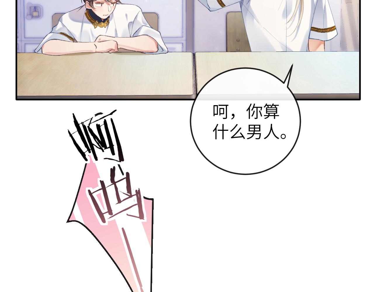 第9话 傲娇校霸也会帮助同学！11