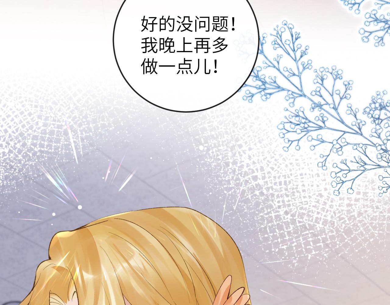 第26话 想要吃糖91