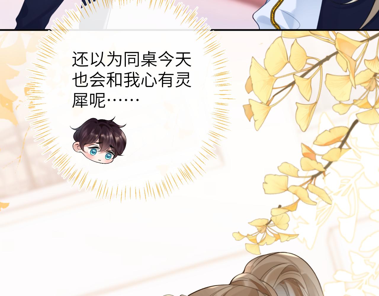 第35话 情侣装88