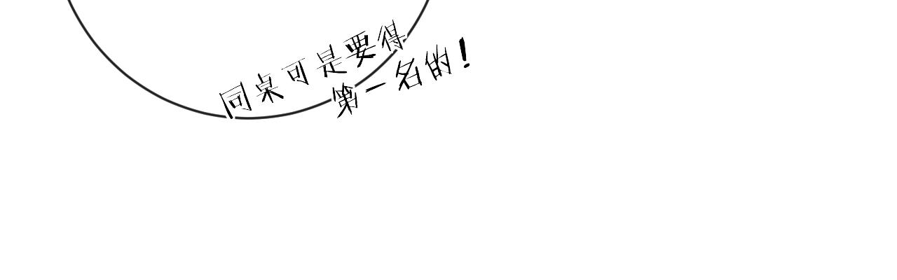 第38话 “放水”32