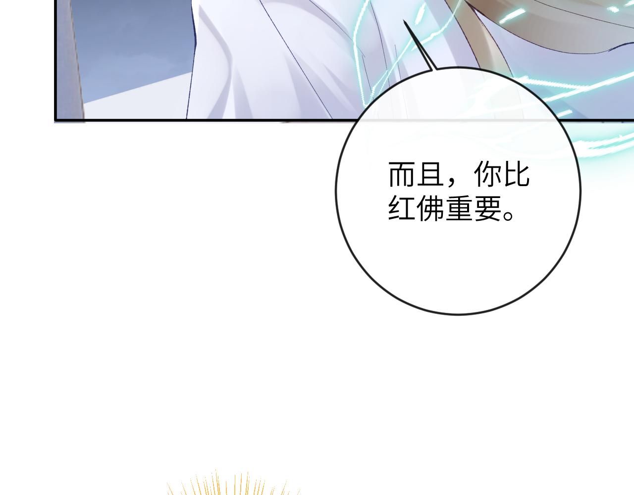 第25话 吱吱要开窍了？76
