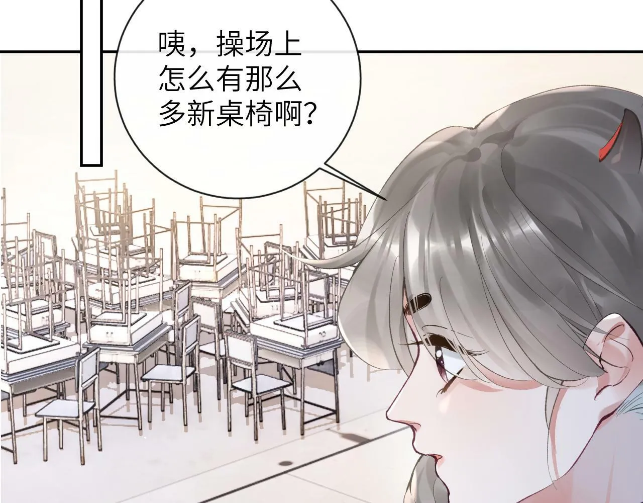 第28话 吱吱的身份是？21