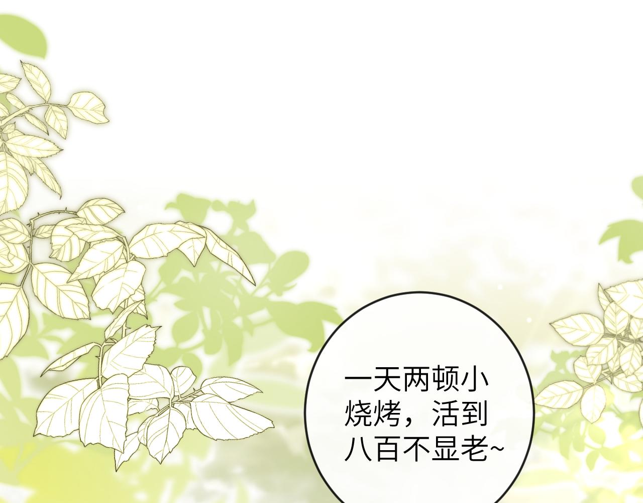 第19话 有亿点点心动34