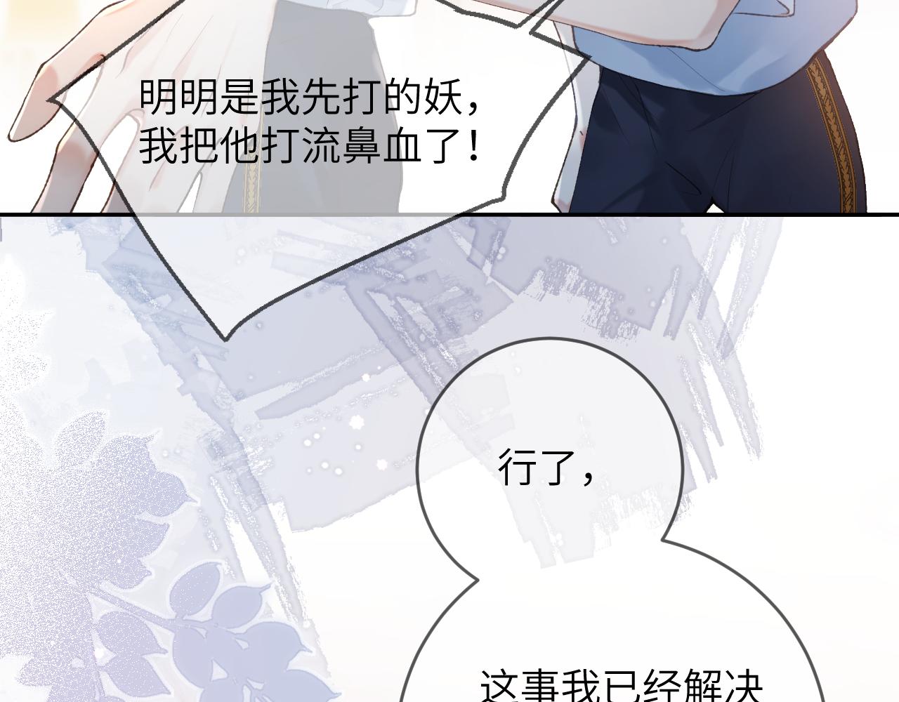 第11话 同桌二人相互维护69
