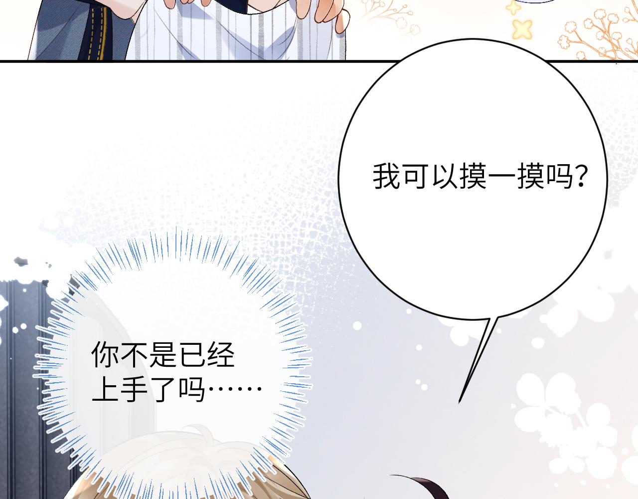 第33话 一起试衣服65