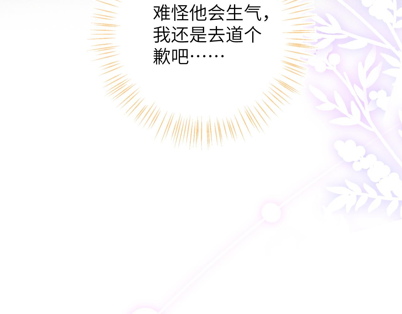 第3话 毛绒控请求rua毛毛！43