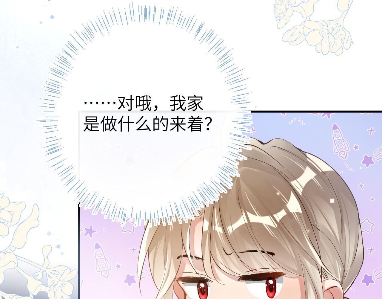 第34话 你逃不掉了24