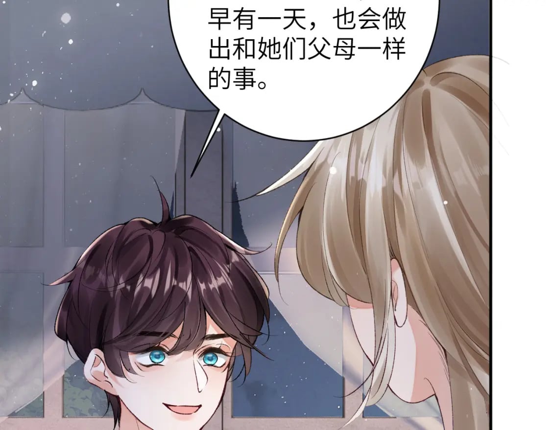 第46话 我的崽可是很厉害的15