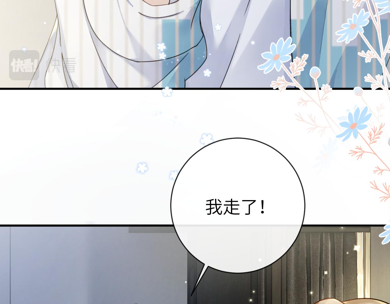 第32话 你们真的只是同桌？30