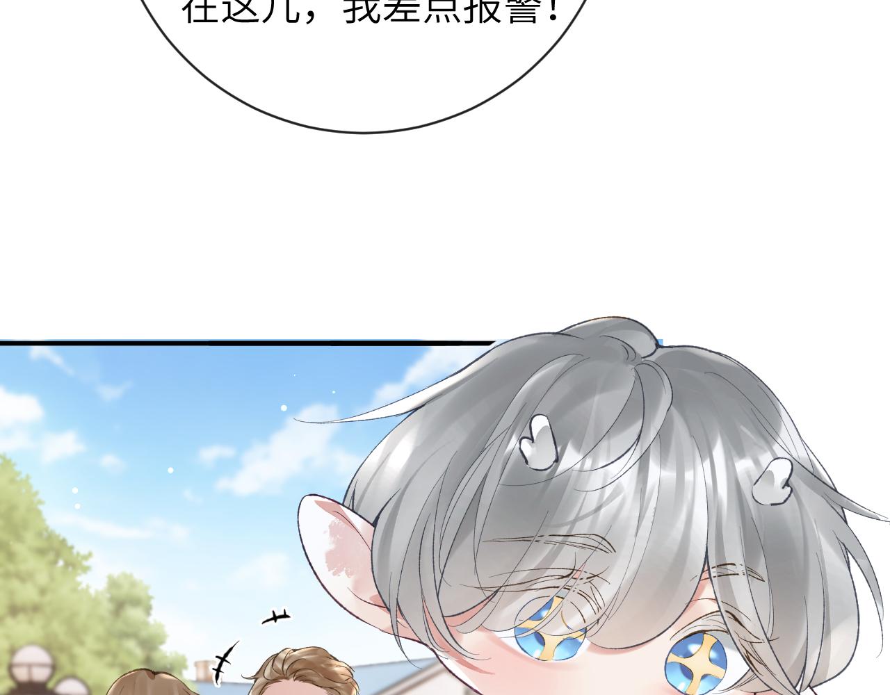 第31话 想起你就脸红11