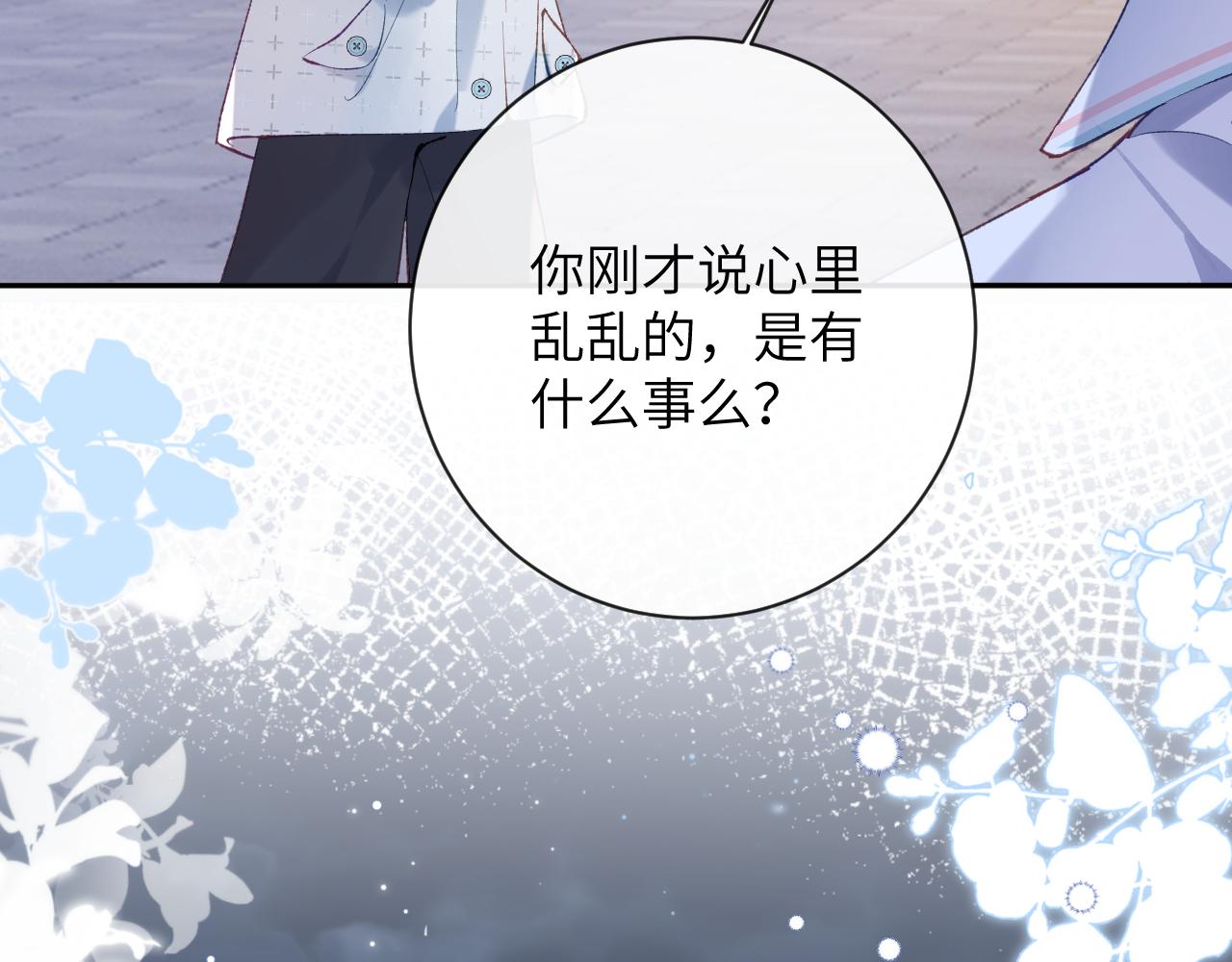 第29话 带你见爸妈35