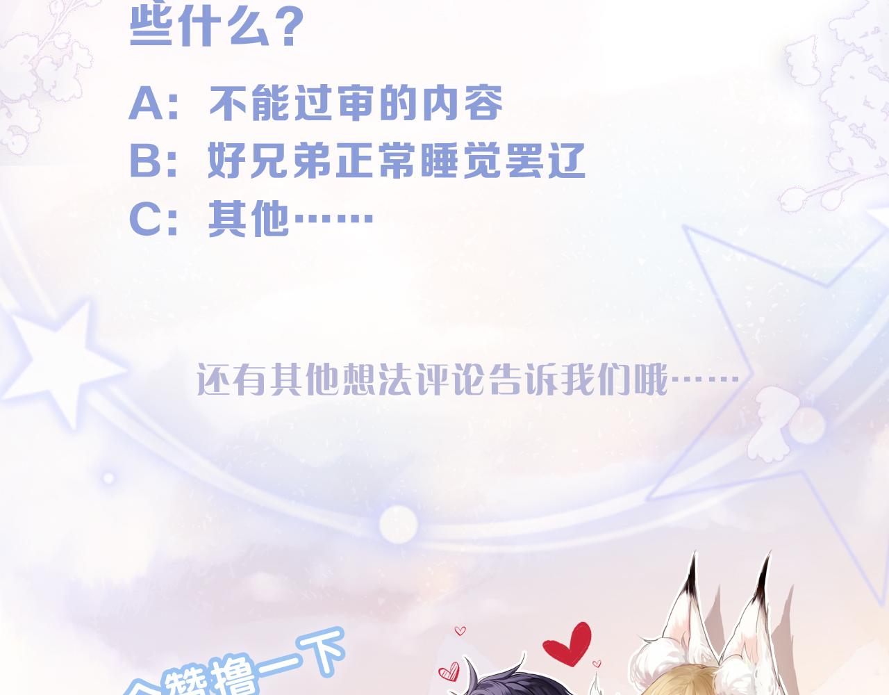 第30话 你们住在一起了？93