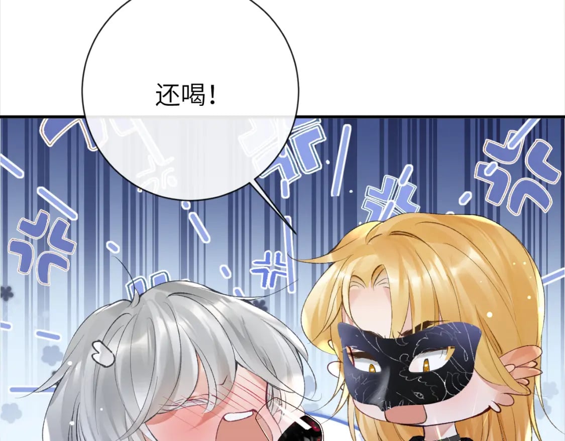 第44话 盛秋艾，做我的妖吧69