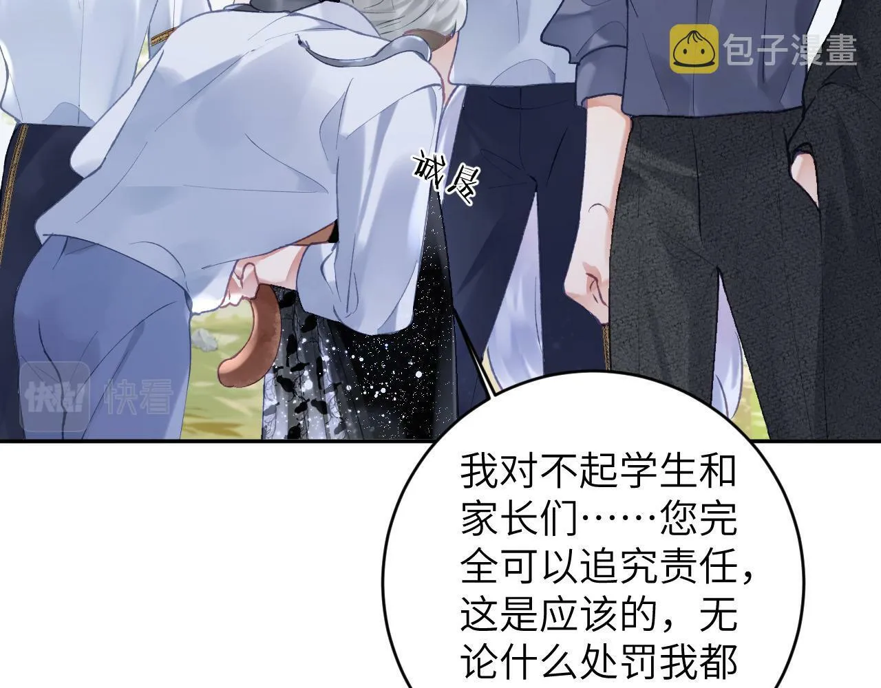第24话 我喜欢他？！54