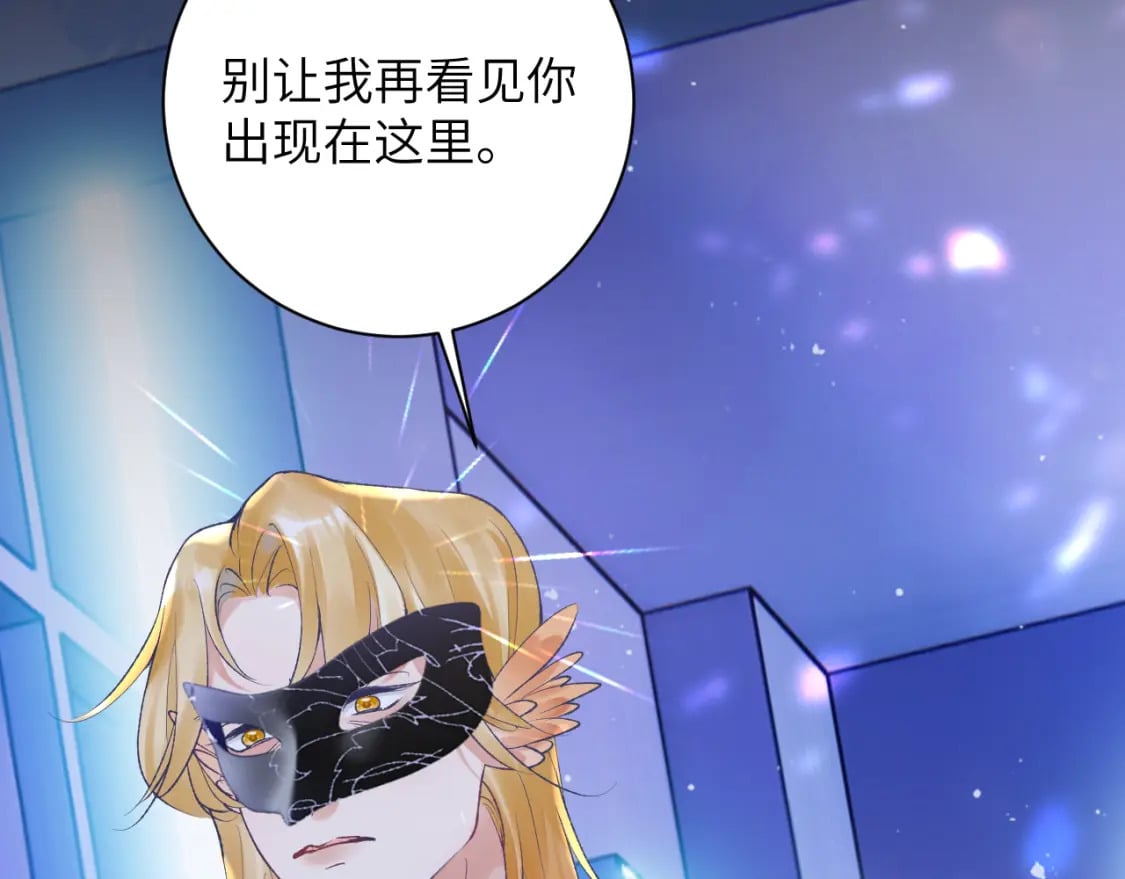 第44话 盛秋艾，做我的妖吧50