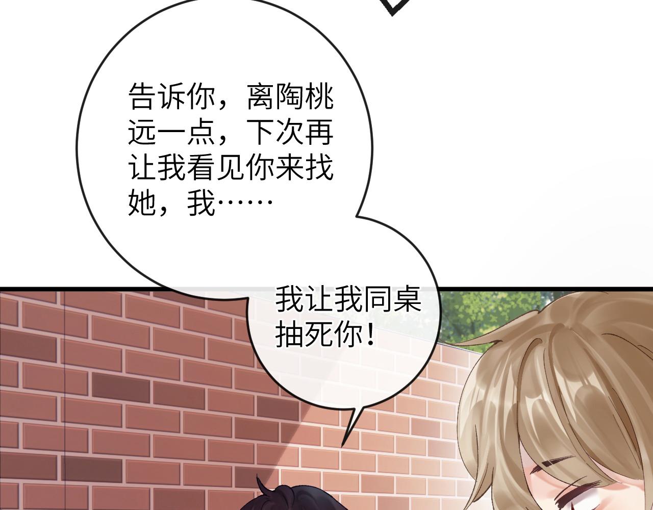 第6话 段惊棠出奇招制服穷奇72