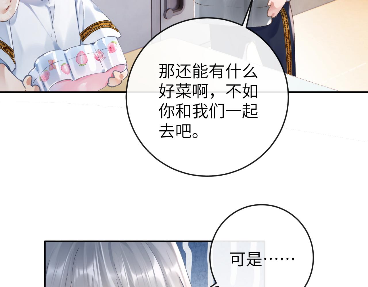 第10话 帅气校草英雄救“美”24