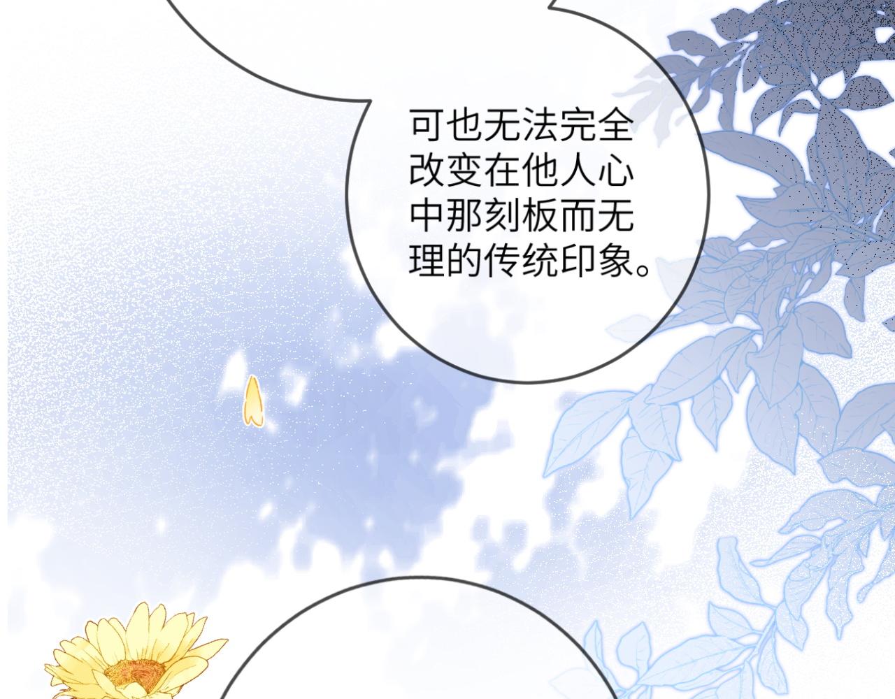 第9话 傲娇校霸也会帮助同学！87