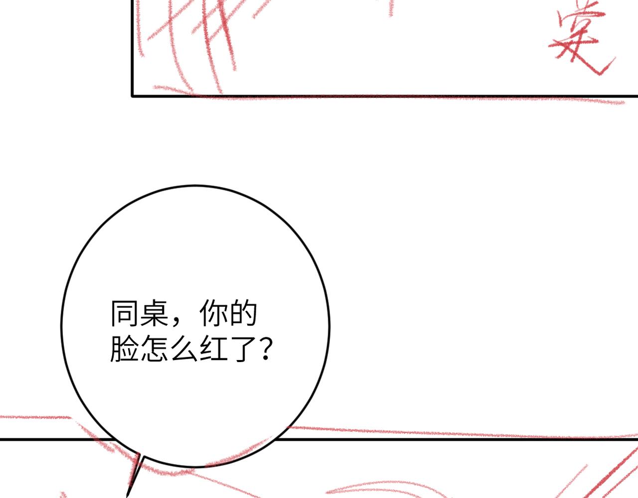 第18话 我们可以住一个帐篷吗114