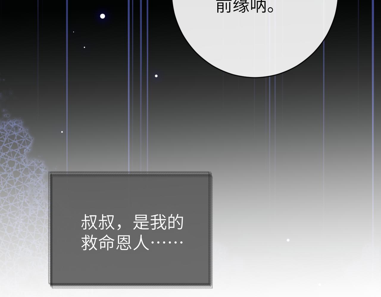 第29话 带你见爸妈88