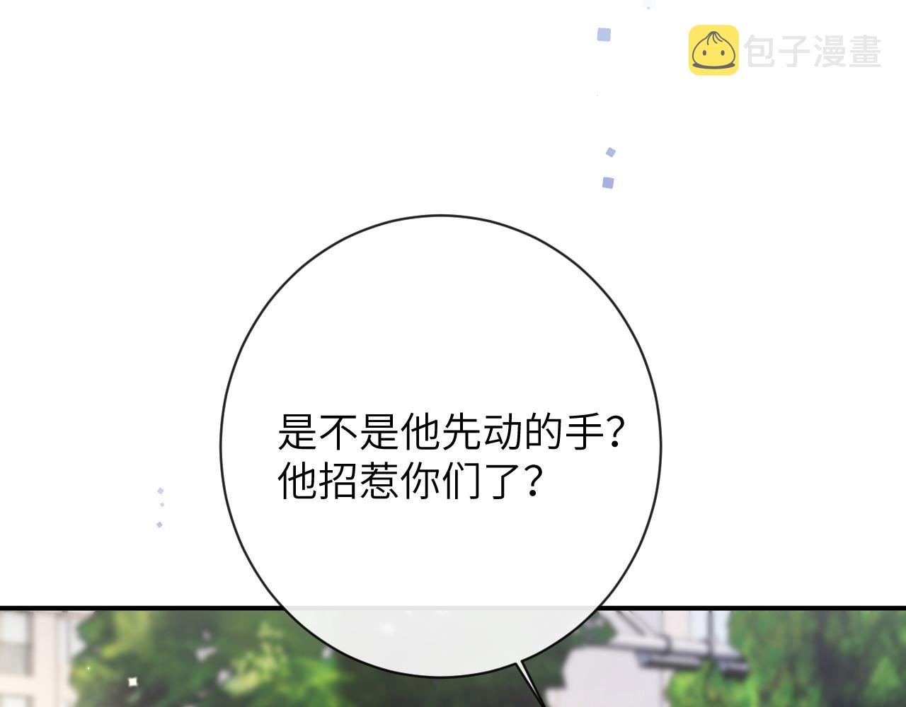 第36话 是心动的感觉！25