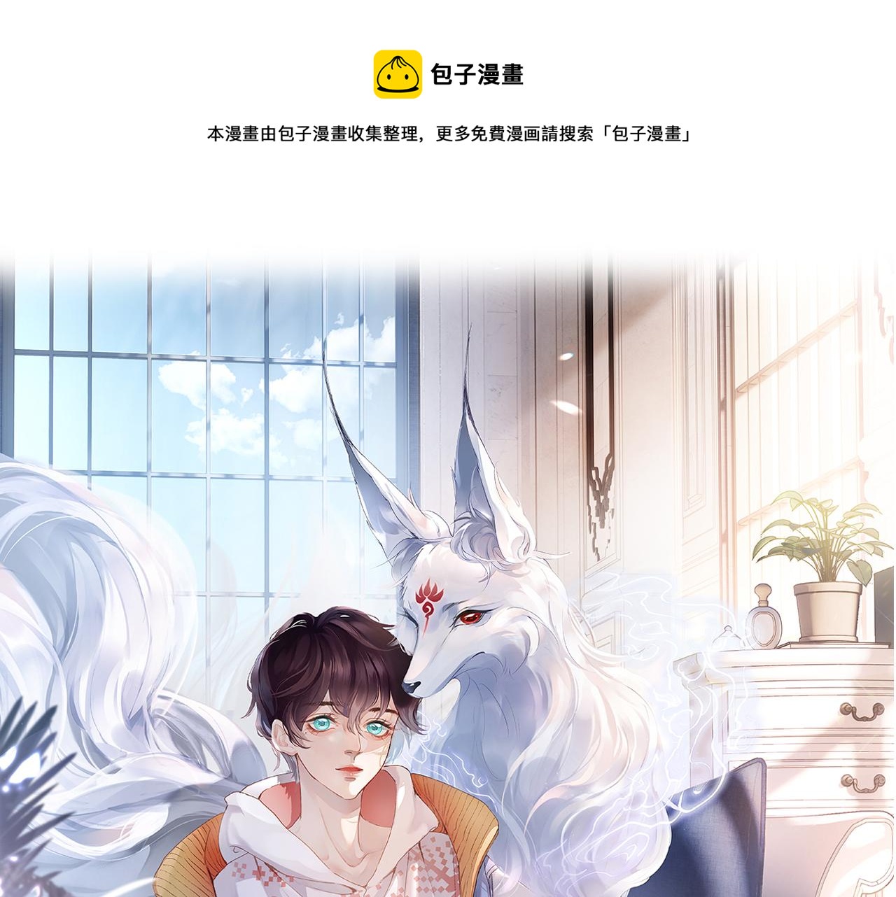 第10话 帅气校草英雄救“美”0