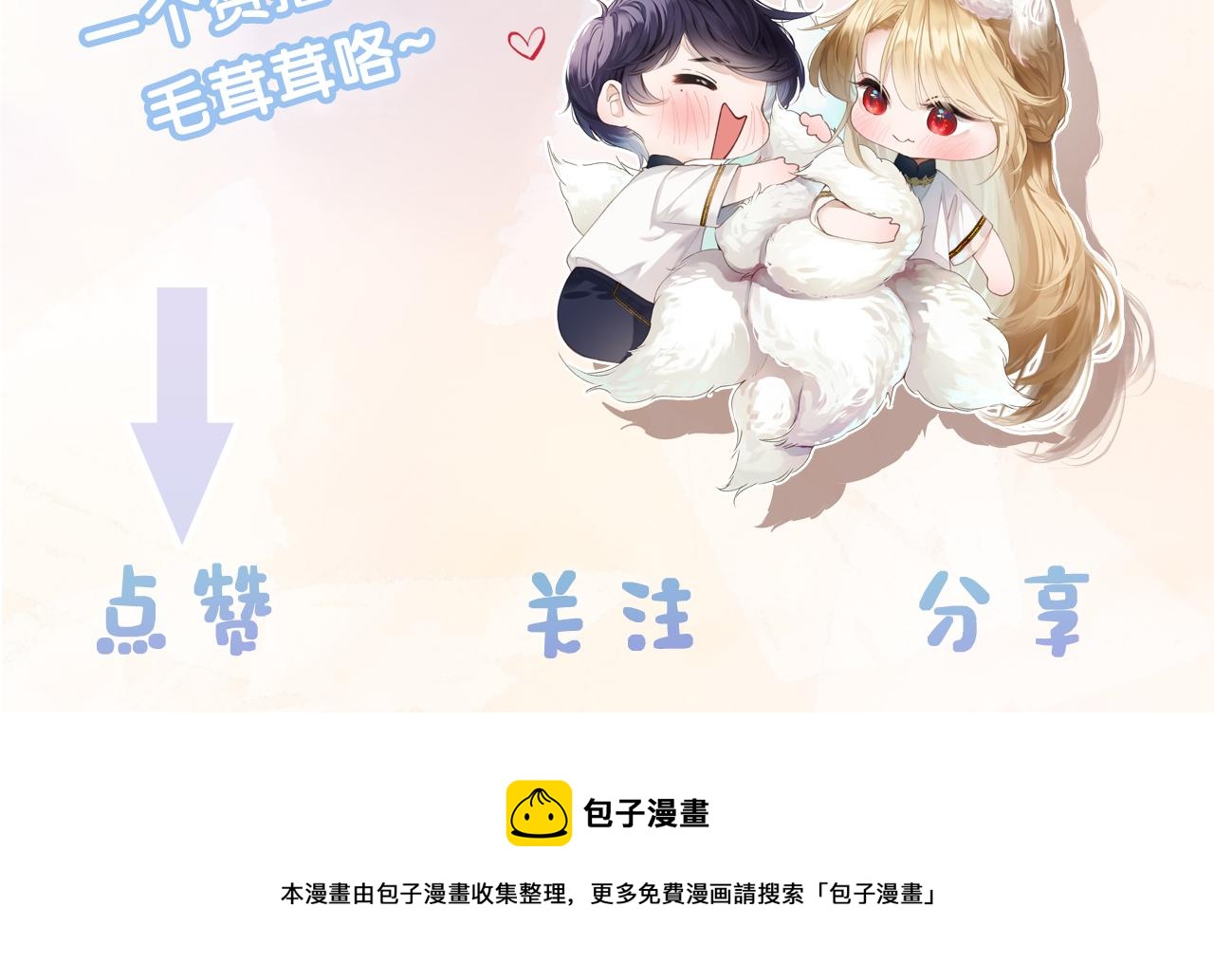 第1话 路上捡到只修狗狗122