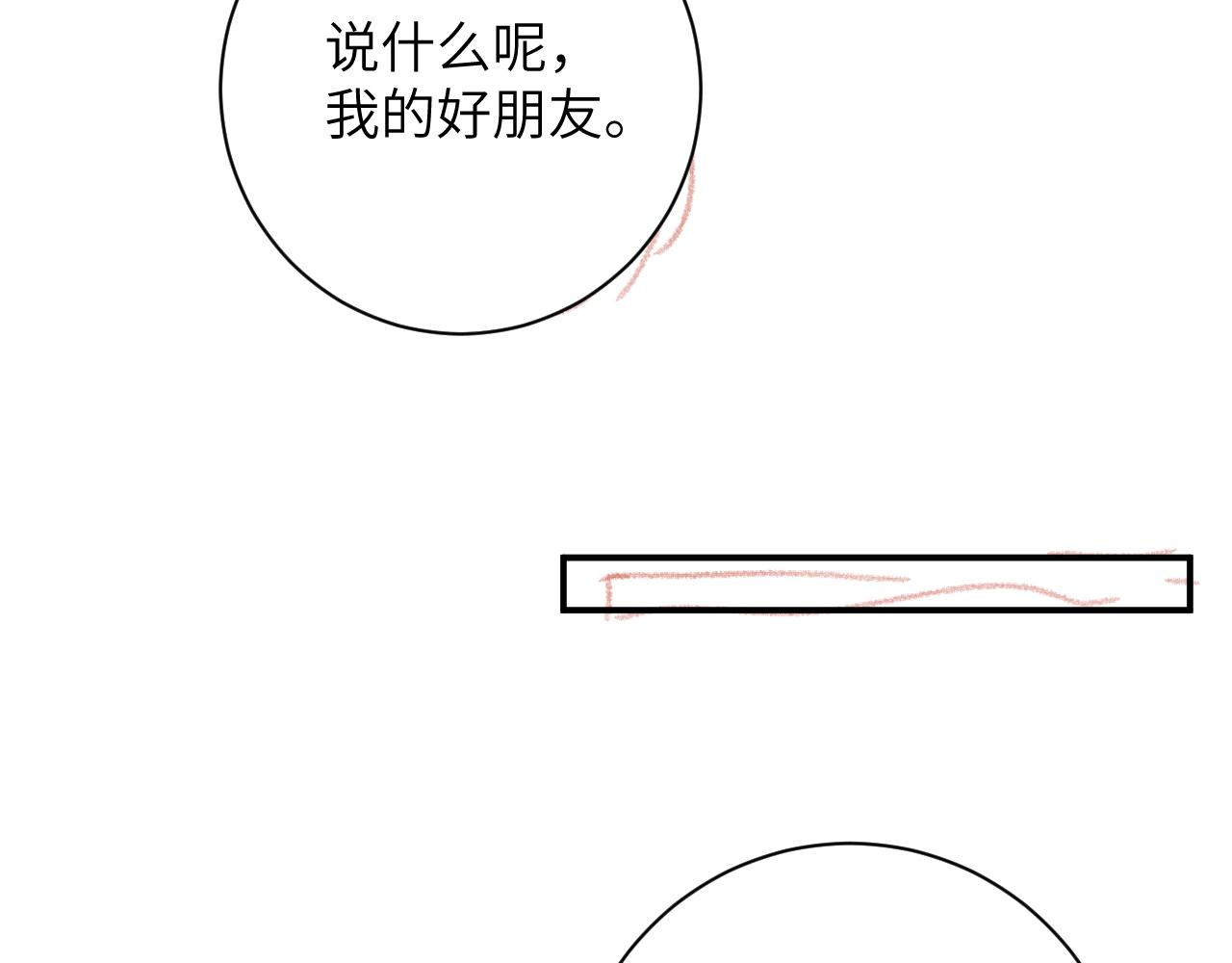 第36话 是心动的感觉！97