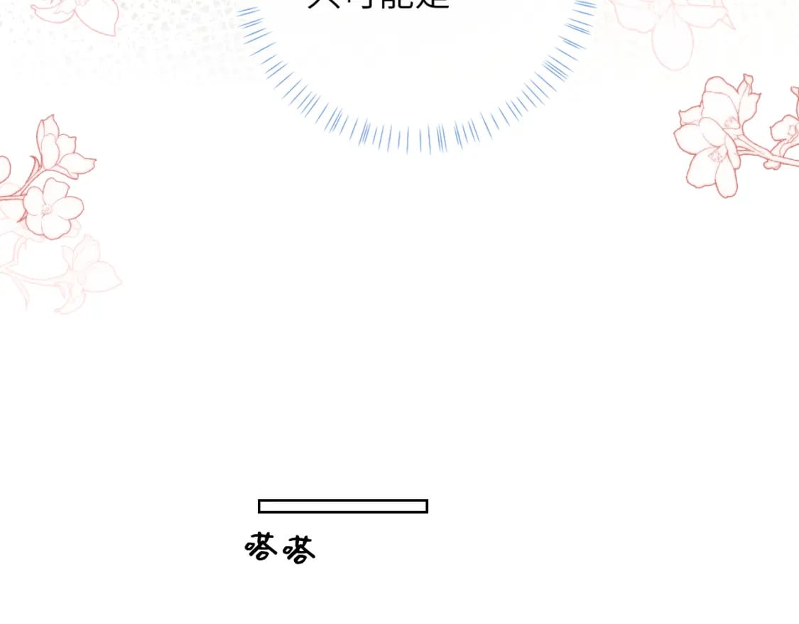 第51话完结篇 他可是除妖师的后代53
