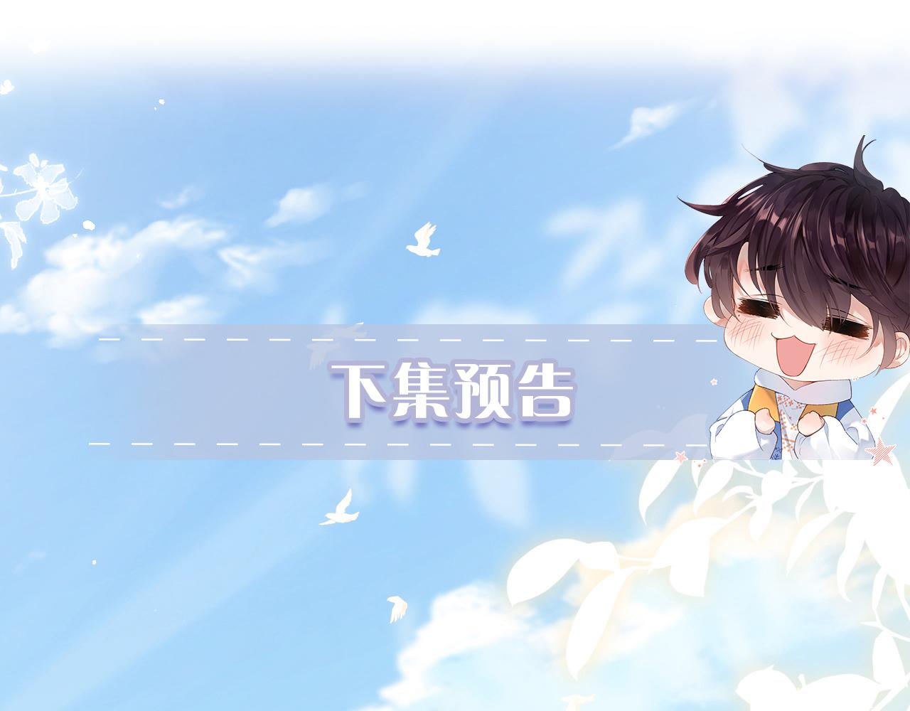 第3话 毛绒控请求rua毛毛！106