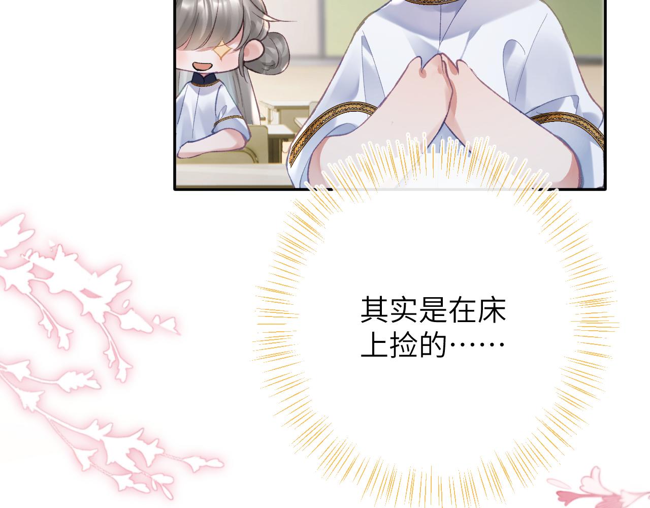 第26话 想要吃糖35
