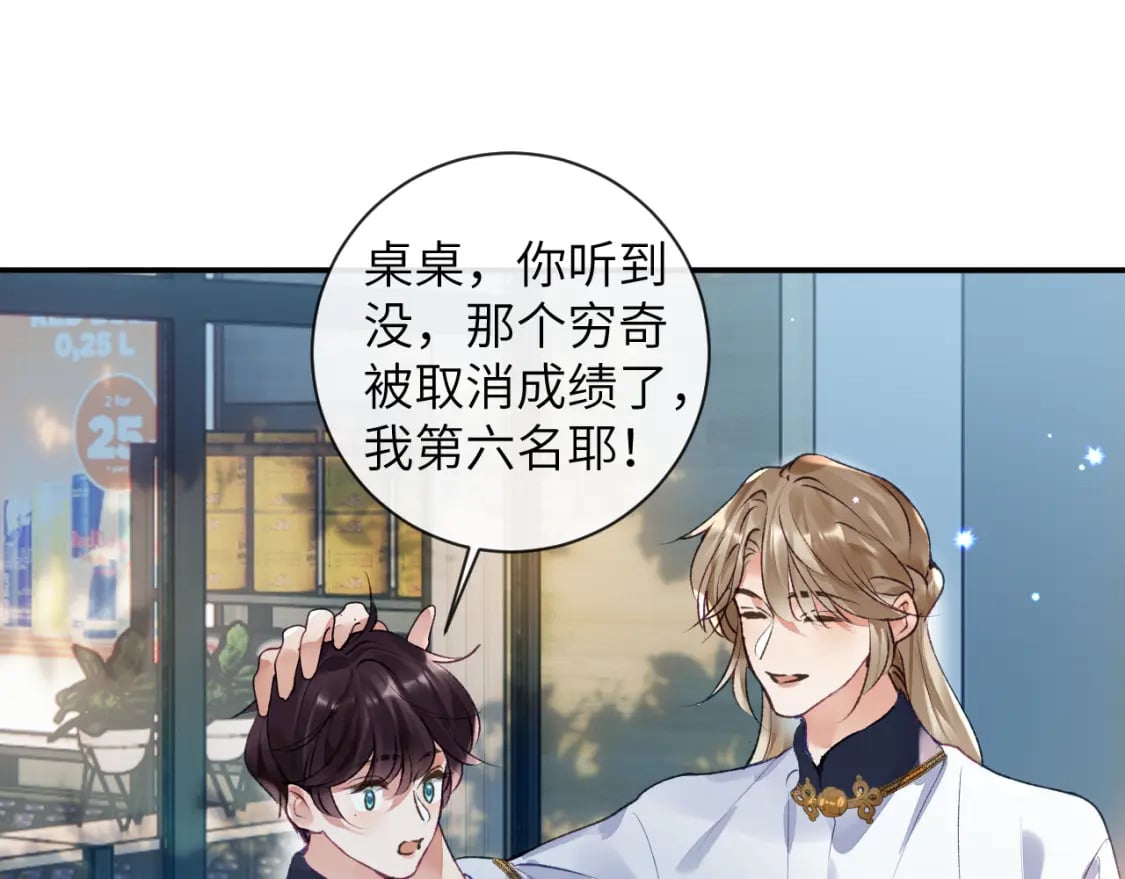 第51话完结篇 他可是除妖师的后代3