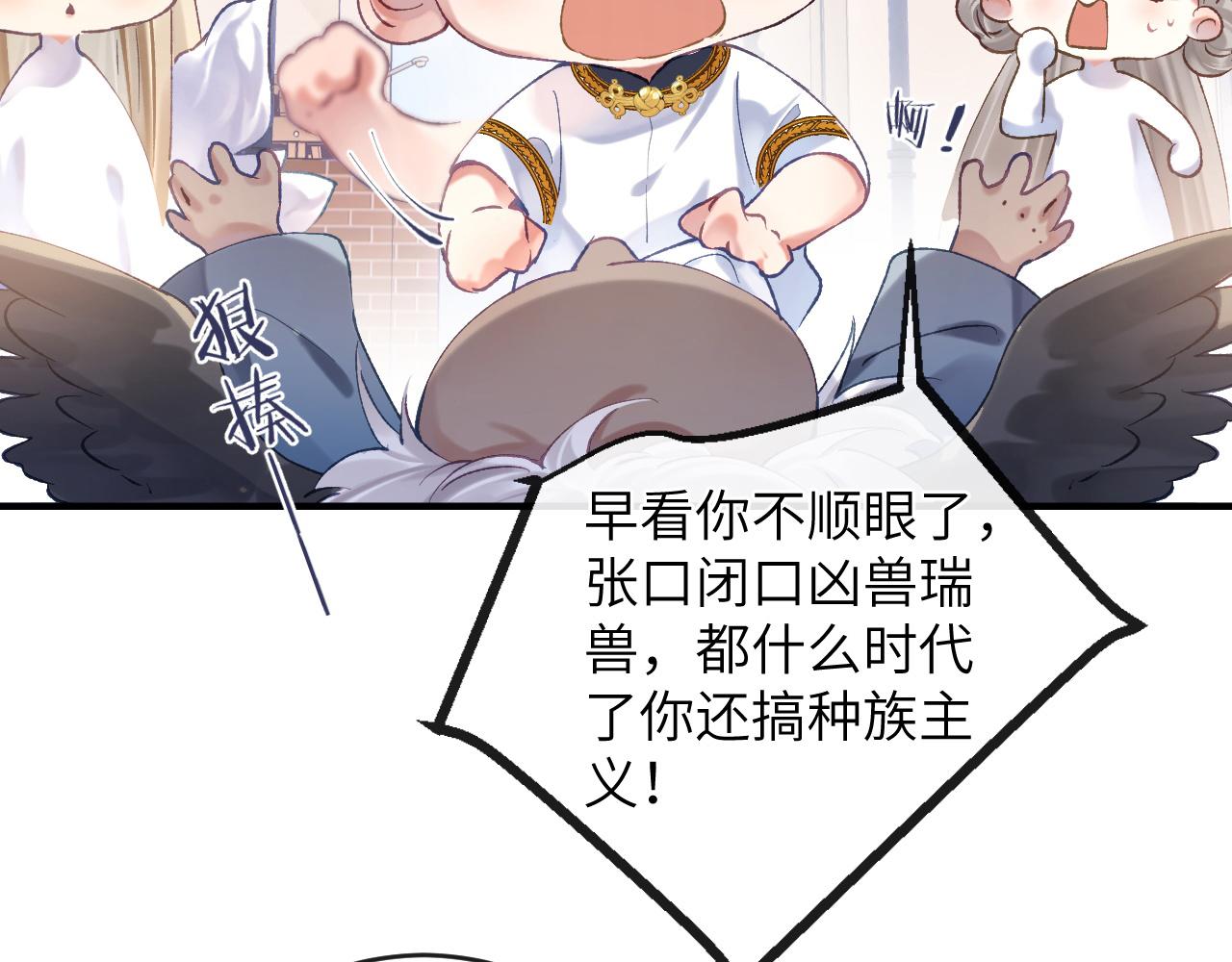 第6话 段惊棠出奇招制服穷奇71