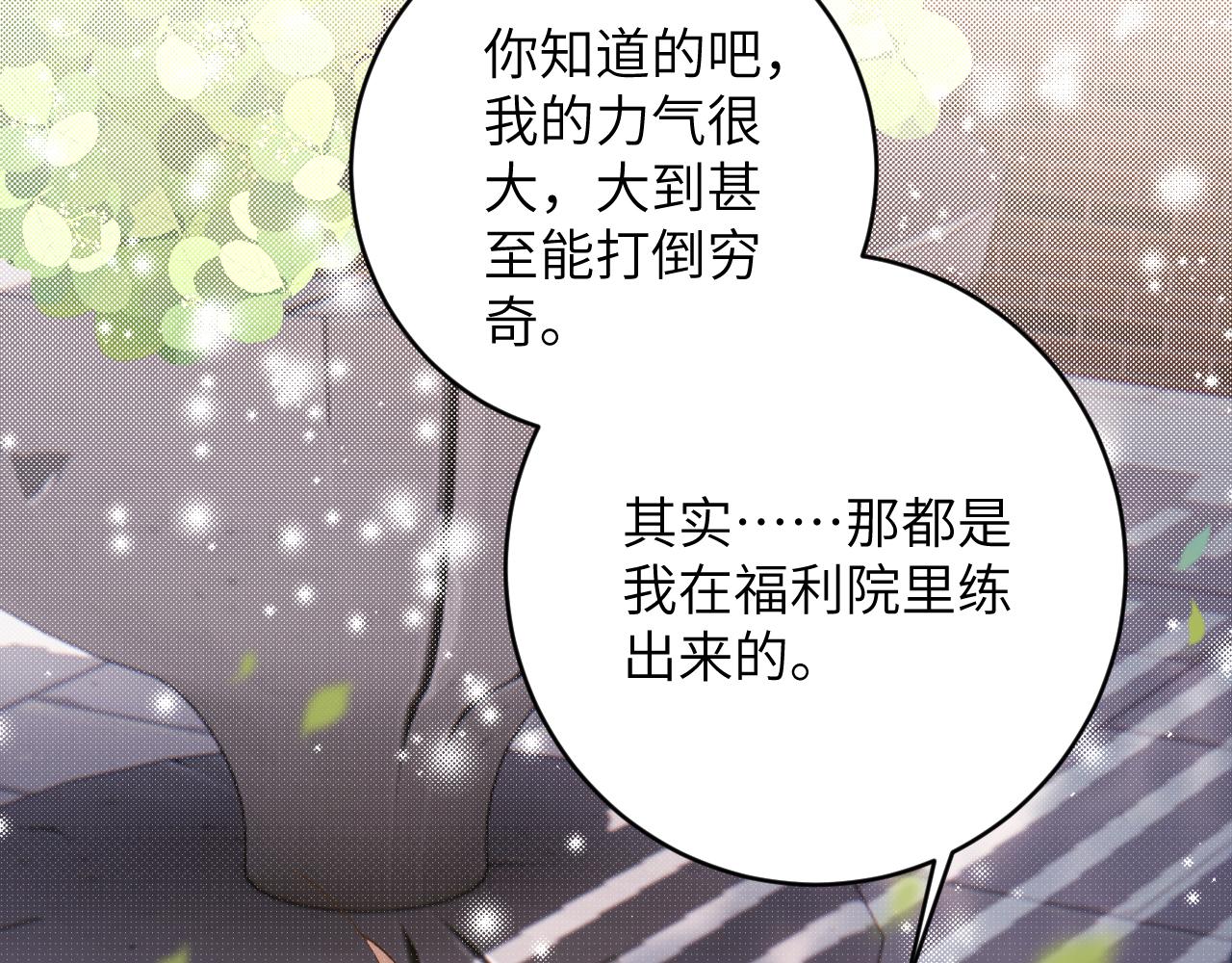 第14话 我只想你做我的同桌111