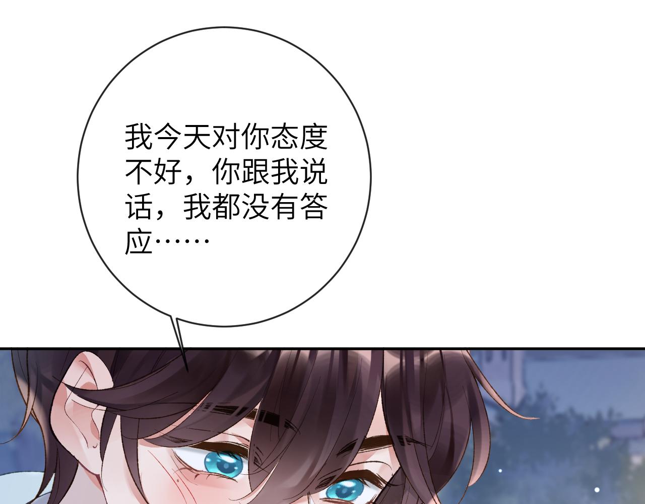 第29话 带你见爸妈16