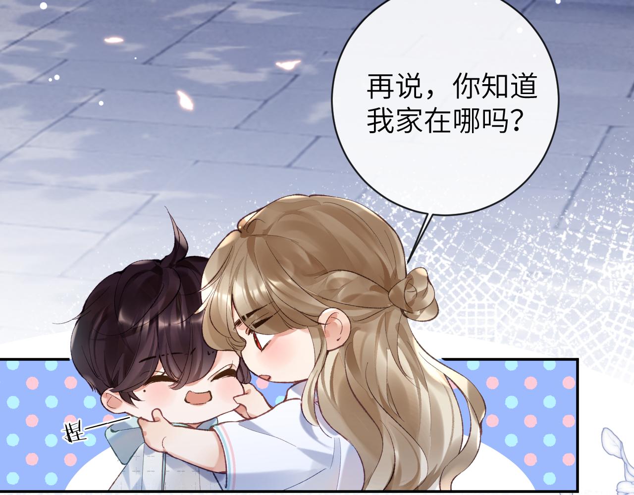 第29话 带你见爸妈21
