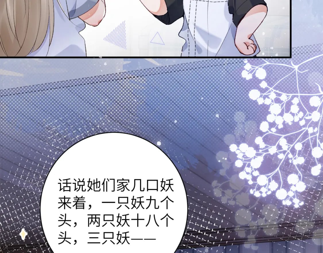 第46话 我的崽可是很厉害的23