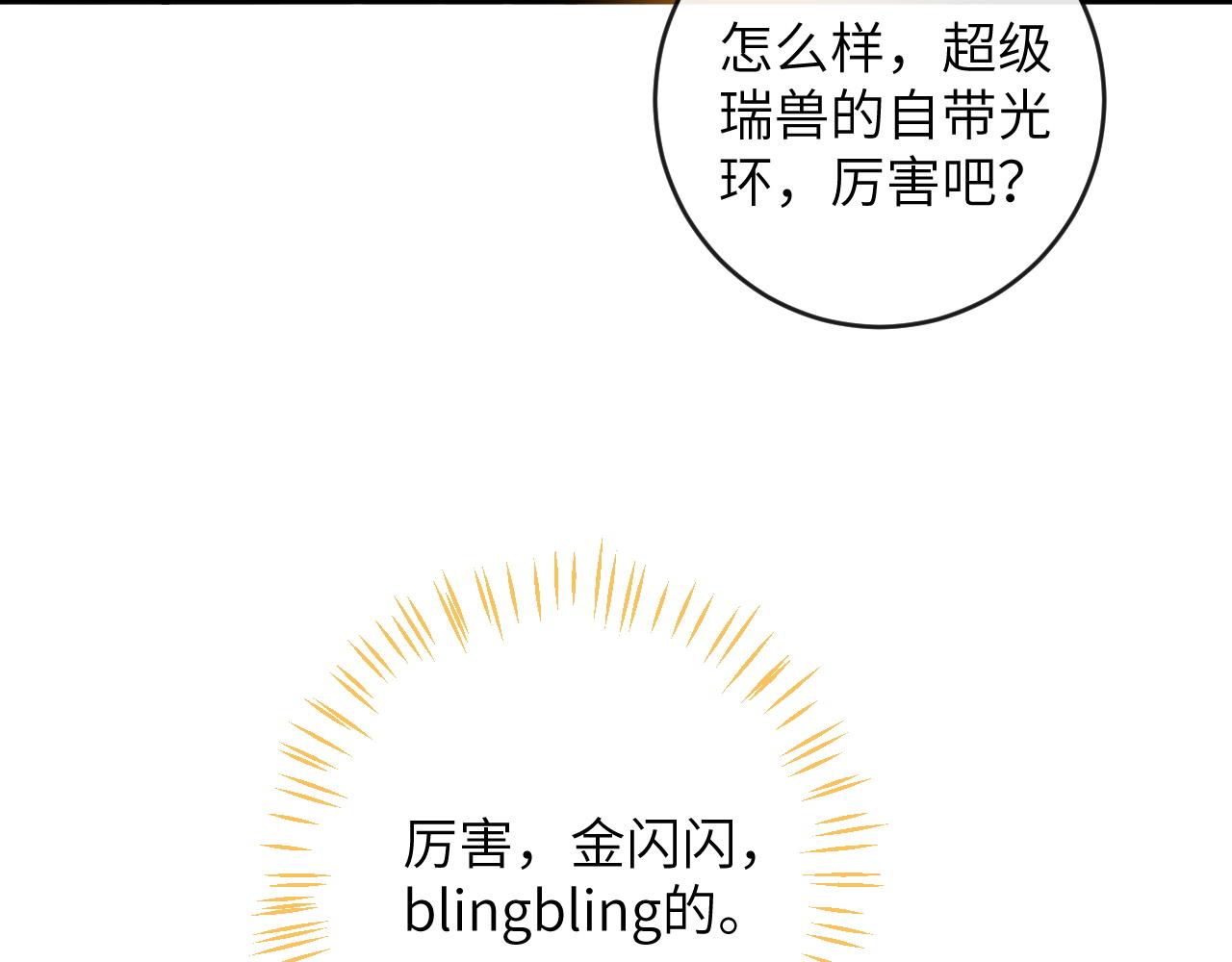 第10话 帅气校草英雄救“美”45