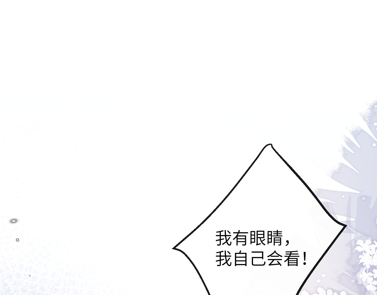 第14话 我只想你做我的同桌7