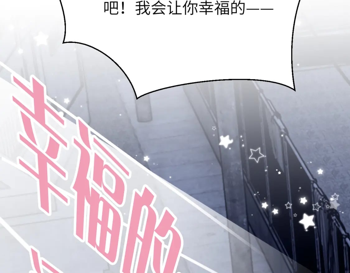第44话 盛秋艾，做我的妖吧97